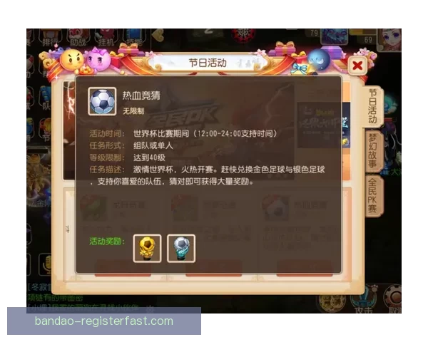 世界杯足球竞猜入口全新玩法攻略助你赢取丰富奖励指南