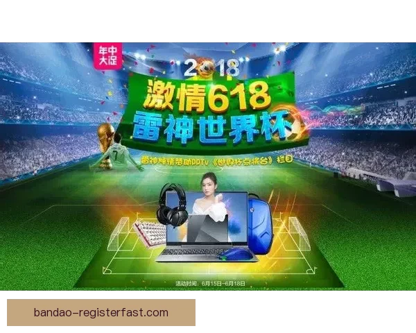 世界杯竞猜新用户专享福利大放送注册送大奖机会尽享精彩赛事